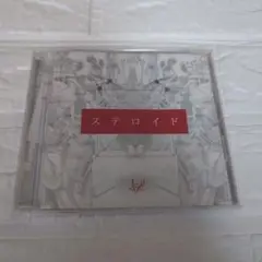 kizu キズ ステロイド(TYPE B)　V系　ヴィジュアル系　CD