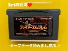 【動作確認済】ファイアーエムブレム 封印の剣☆ゲームボーイアドバンス