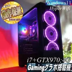 【☆桃虹☆ハイパー無線 高FPS i7ゲーミングPC】ヴァロラント/Apex◎