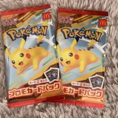 ポケモンカード　マクドナルド　ハッピーセット　2パック