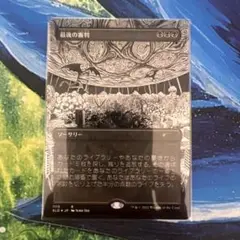 MTG　Secret Lair　最後の審判　FOIL　G-159