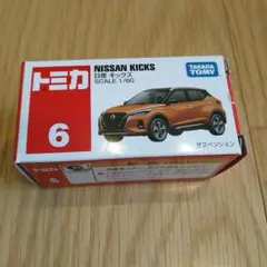 2025年最新】トミカ KICKSの人気アイテム - メルカリ