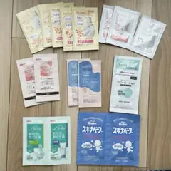 スキンケアサンプルセット　17点