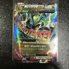 MレックウザEX 006/018