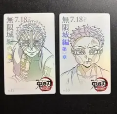 鬼滅の刃 ムビチケ風 カード