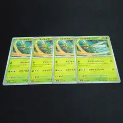 ポケモンカード ストライク 4枚 アシストスラッシュ