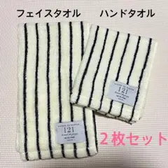 【新品】tal by yumi×121コラボハンドタオルフェイスタオル２枚セット