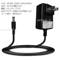 ACアダプター APD 12V1.5A コネクタ：5.5mm*2.1mmタイプ