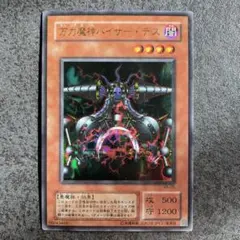 2025年最新】万力魔神バイサーデス ウルトラの人気アイテム