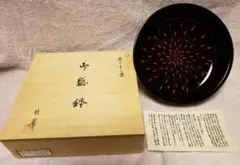 【新品未使用】伝統工芸品 漆器 本荘塗 菊花紋彫 御盛鉢 菓子鉢 木箱・説明書付