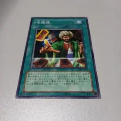 遊戯王