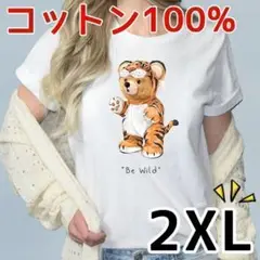 白 2XL トラ 着ぐるみ 熊 コットン 100% 綿 Ｔシャツ ユニーク 半袖