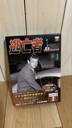 【値下げしました】逃亡者 シーズン3-2 DVD(7〜12話)