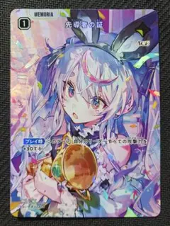Xross Stars クロススターズ 先導者の証 SRP