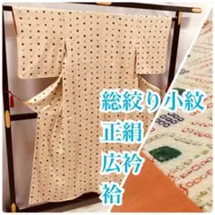 o-106 総絞り 小紋 正絹 広衿 袷 20