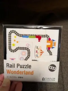 Rail Puzzle Wonderland 知育玩具 レールパズル 遊園地