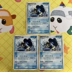 ポケモンカード ラプラスex 001/019 3枚