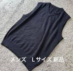 メンズ Vネックニットベスト紺L新品