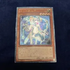 レリーフ  遊戯王　オービタル7 セブン