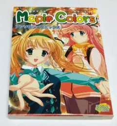Maple Colors メイプルカラーズ アンソロジーコミックス