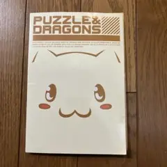 パズドラ　メモ帳