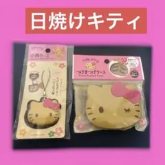 日焼けキティ 小物ケース つけまつげケース