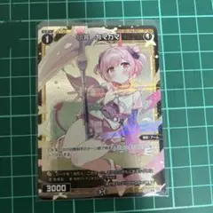 カマカマ　パラ