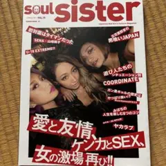 2025年最新】ソウルシスター 雑誌の人気アイテム - メルカリ