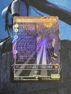 召喚：バハムート　ボーダーレスFoil　日　mtg