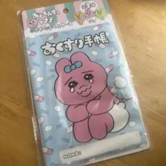【新品未使用】おぱんちゅうさぎ　診察ケース　マルチケース