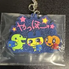 一番くじ たまごっち 第4弾 F賞 きらきらラバーチャーム