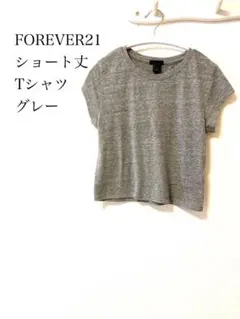 FOREVER21 ショート丈 クロップド 半袖 ノースリーブ Tシャツ グレー