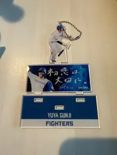 郡司裕也　アクスタキーホルダー