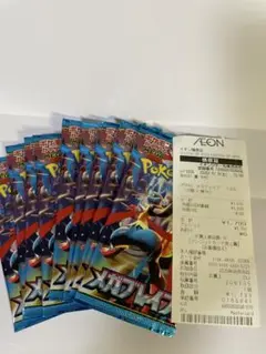 ポケモンカード　拡張パックメガブレイブ　新品未開封　10パックセット