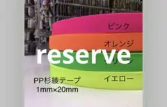 BBラーメンマン様reserve