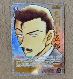 名探偵コナンカード 毛利小五郎 SRCP 新たなる謎