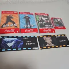 呪術廻戦　カード　おまけ