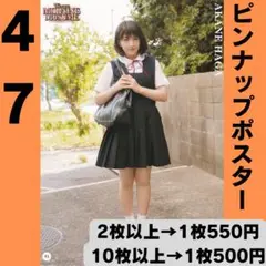 モーニング娘。 羽賀朱音さん ピンポス47