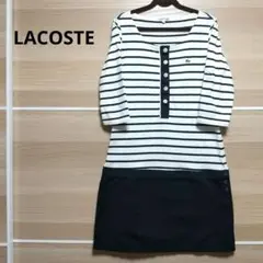 LACOSTE ラコステ 切り替えボーダー ワンピース 紺 サイズ40