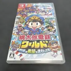 Nintendo Switch 桃太郎電鉄ワールド ～地球は希望でまわってる!～
