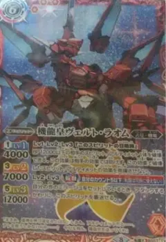 2025年最新】機龍皇ヴェルト・ラオムの人気アイテム - メルカリ