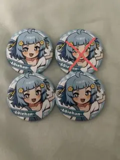 あおいちゃん しんあお 缶バッジ 4個セット