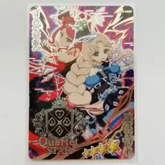 アイプリ　ダークカルテットスターバズリウムブルー　シークレット　サクラ　たまき