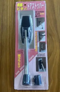 【コーナン】超ビタッ❗️ドアストッパー《強力マグネットタイプ》スペアキャップ付き‼️