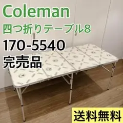 Coleman 170A7587 スリム四折テーブル ヨドバシ.com - コールマン Coleman 170A7587 [スリム四折