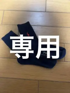 POLO RALPH LAUREN 靴下キッズソックスき