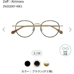 zoff きりまるコラボ