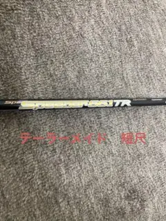 スピーダー 661tr 6s テーラーメイド ドライバー カスタムシャフト