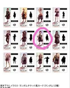 鬼滅の刃 ランダムチケット風カード 12種セット しのぶ