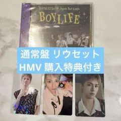 ボネクド BOYLIFE リウ 通常盤 コンプセット HMV 購入特典付き ①